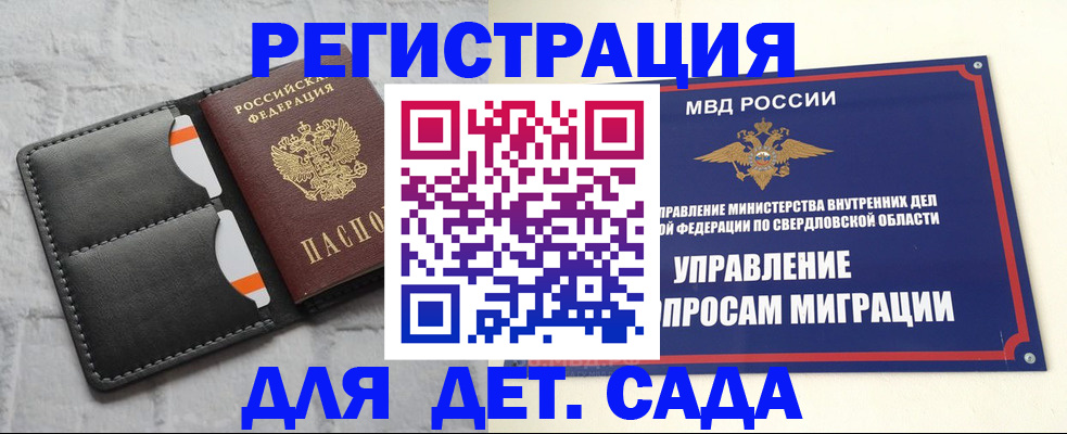 временная регистрация законно в Тимашёвске