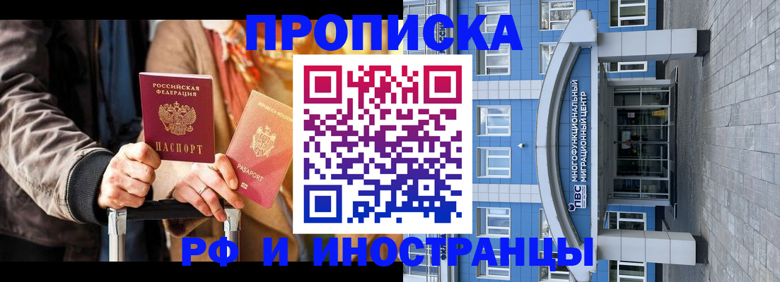 временная регистрация купить в Тимашёвске