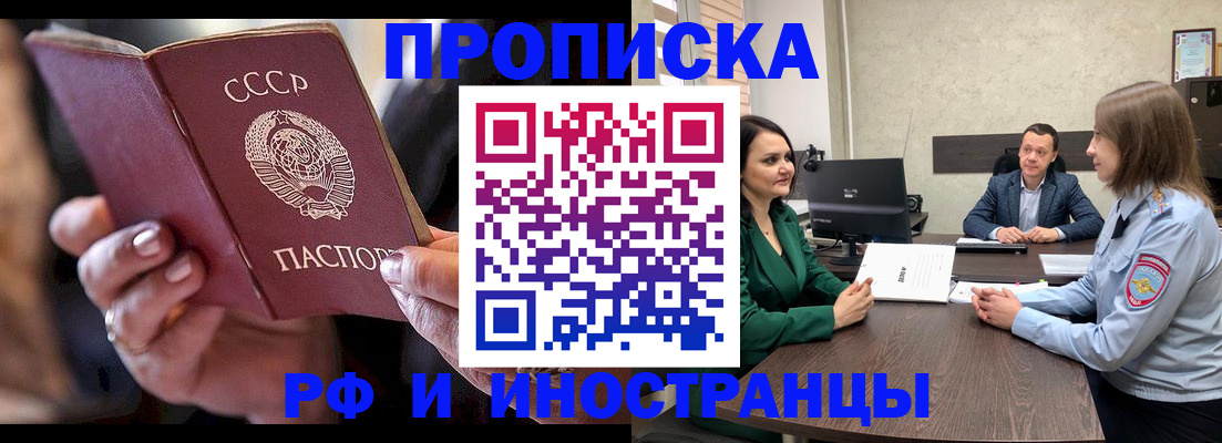 временная регистрация в Тимашёвске
